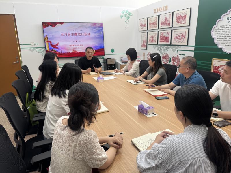 五月主题党日1.jpg