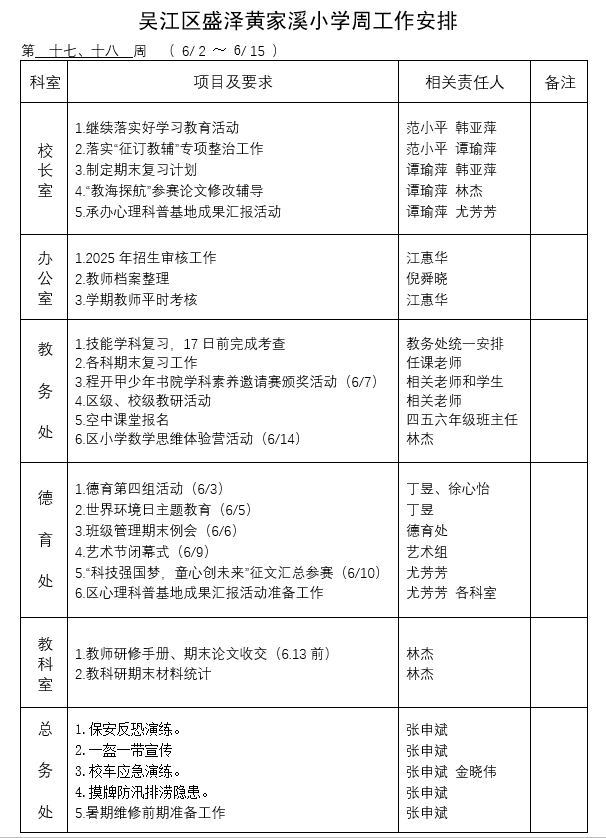 企业微信截图_1748930684123.png